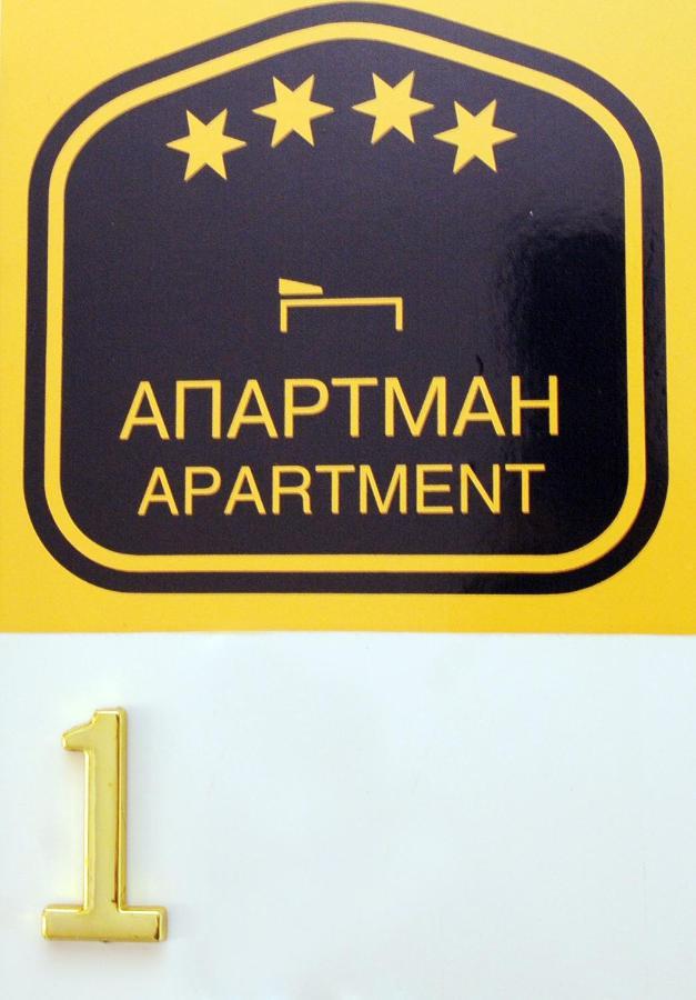 Favorit Apartments Čačak Zewnętrze zdjęcie