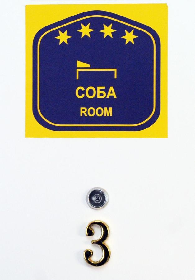 Favorit Apartments Čačak Zewnętrze zdjęcie